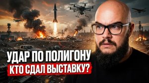 КТО СДАЛ ПОЛИГОН ПОД КИЕВОМ. ОШИБКА ИЛИ УТЕЧКА