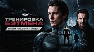 🎧Эпичная Мотивационная Музыка Бэтмена | Для Спорта, Работы и Фокуса (2026)