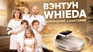 Перед покупкой ВЭНТУН обязательно посмотрите это видео!