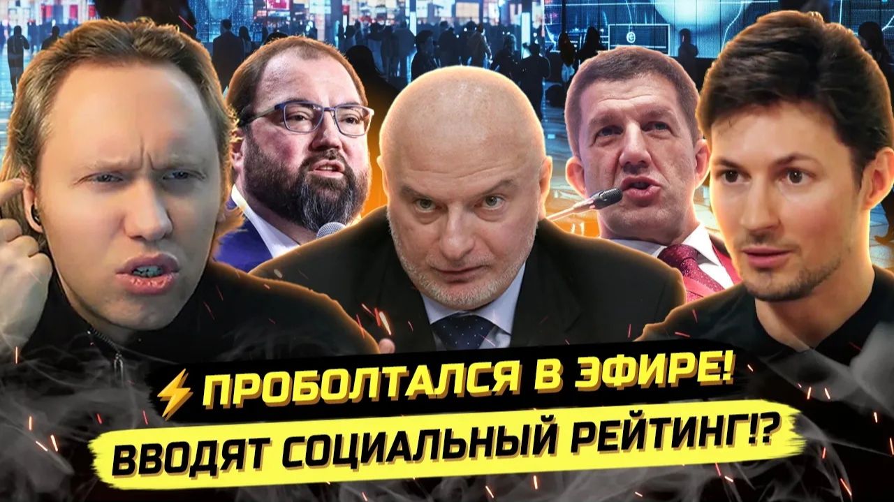 ПАВЕЛ ИВАНОВ. ⚡️ИНТЕРНЕТ ДЛЯ ИЗБРАННЫХ! ГРОМКИЕ ЗАЯВЛЕНИЯ ОТ ЧИНОВНИКОВ! смотреть онлайн