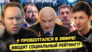 ПАВЕЛ ИВАНОВ. ⚡️ИНТЕРНЕТ ДЛЯ ИЗБРАННЫХ! ГРОМКИЕ ЗАЯВЛЕНИЯ ОТ ЧИНОВНИКОВ!