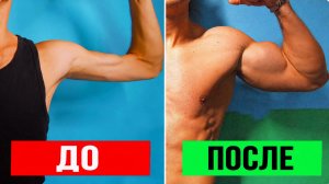 6 СПОСОБОВ Быстро Накачать Бицепс | Накачать Бицепсы Дома | Домашняя Тренировка