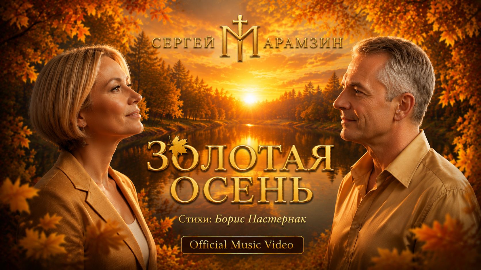 🎷156 Пастернак Борис | 