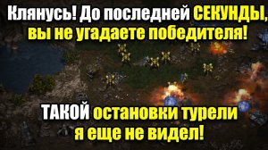 ЧТО ЭТО БЫЛО?! Я такой весёлой игры давно не видел. Протосс SnOw vs терран FBH StarCraft Remastered