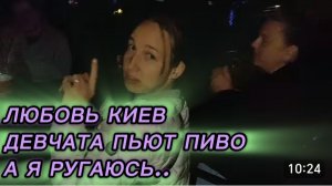 САМВЕЛ АДАМЯН, ЛЮБОВЬ КИЕВ, ДЕВЧАТА ПЬЮТ ПИВО, А Я РУГАЮСЬ..