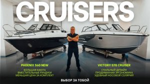 Лодки с каютами - сравниваем два топовых круизера - Феникс 560 и Виктори 570 Cruiser.