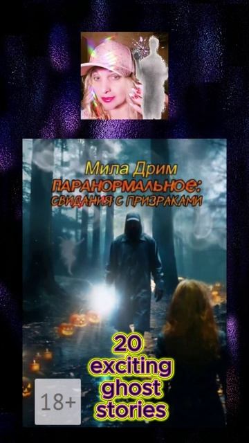 #МилаДрим