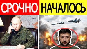 ⚡️Путин получил подкрепление: началась мощнейшая атака по Украине | Последние новости