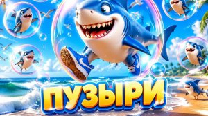 Брейнроты превращаются в мыльные пузыри! 🫧 Мульт
