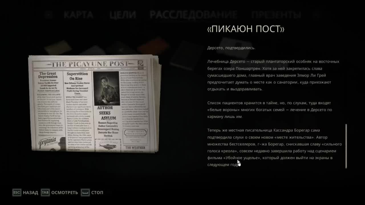 Alone In The Dark прохождение на Русском #часть 7 смотреть онлайн