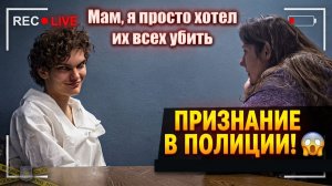 УБИТ В СВОЙ ДЕНЬ РОЖДЕНИЯ. Допрос Кори Джонсона