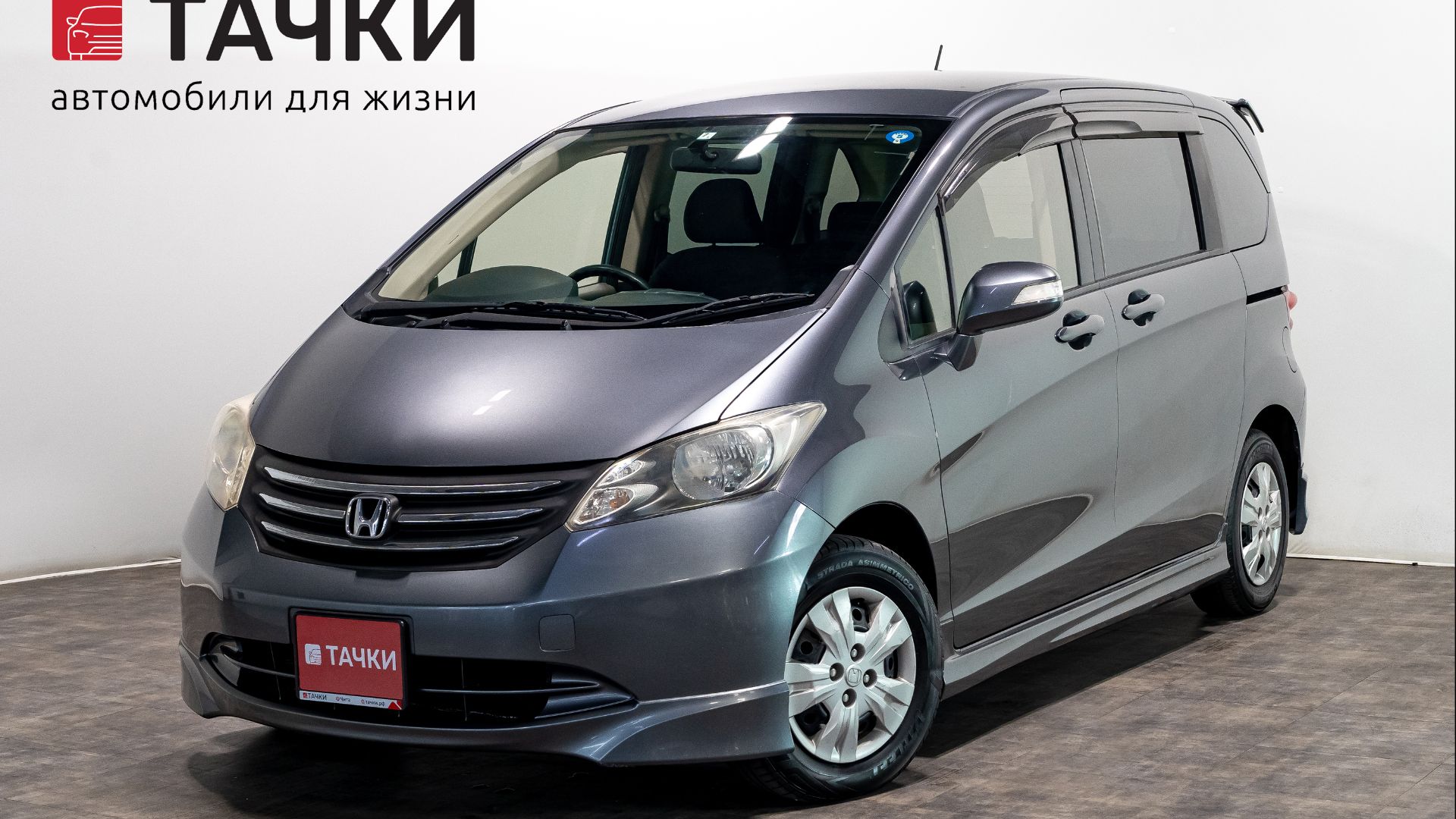 Honda  Freed
