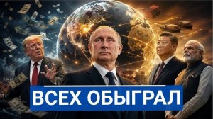 🔥 Вашингтон зовёт Путина, потому что доллар начал терять власть