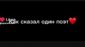 Поэт сказал ...