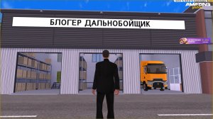 Amazing Сервер: Yellow Наш (ПРОМОКОД MIRRP ) Катаем топ! Не даем грабителей дальнобоев! Отдыхаем