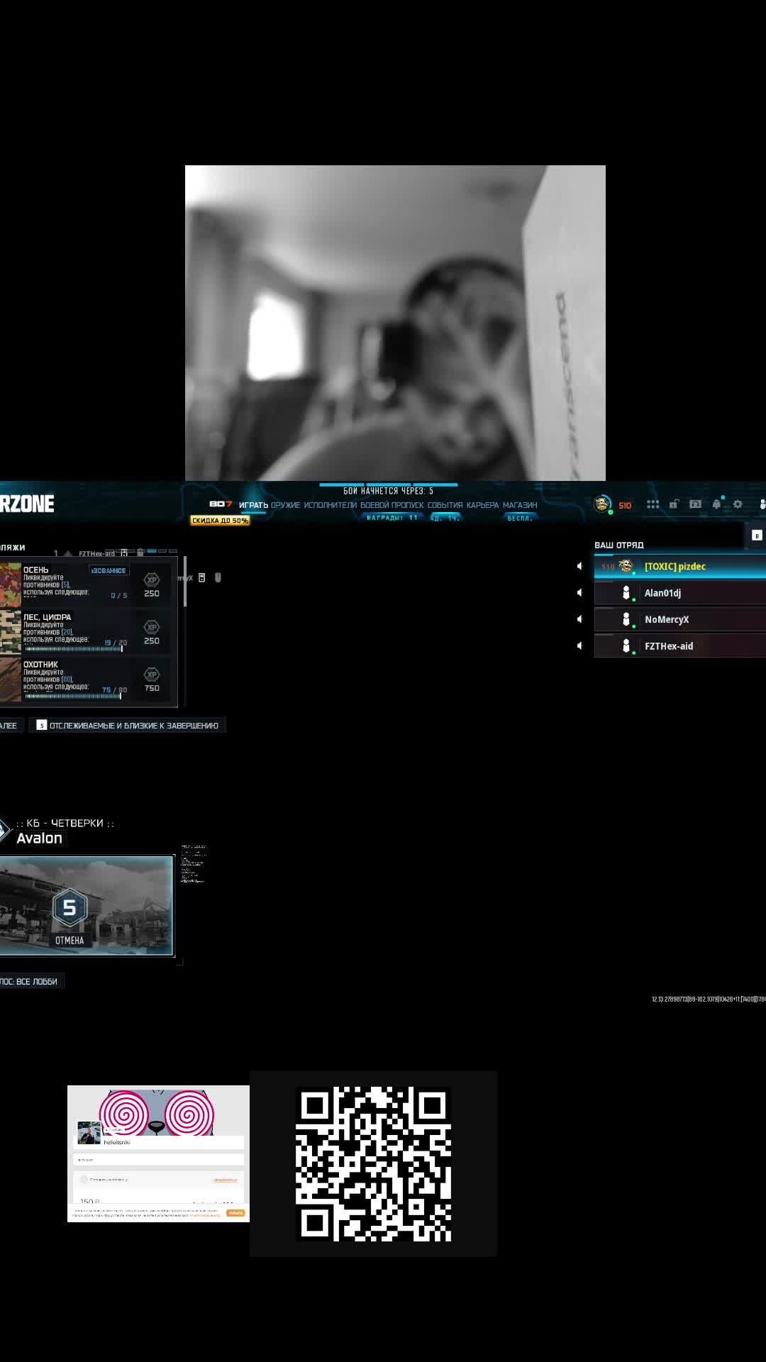 SOLO - AVALON - WARZONE смотреть онлайн