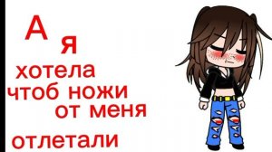 в видео моя ЛП)
!не шип!