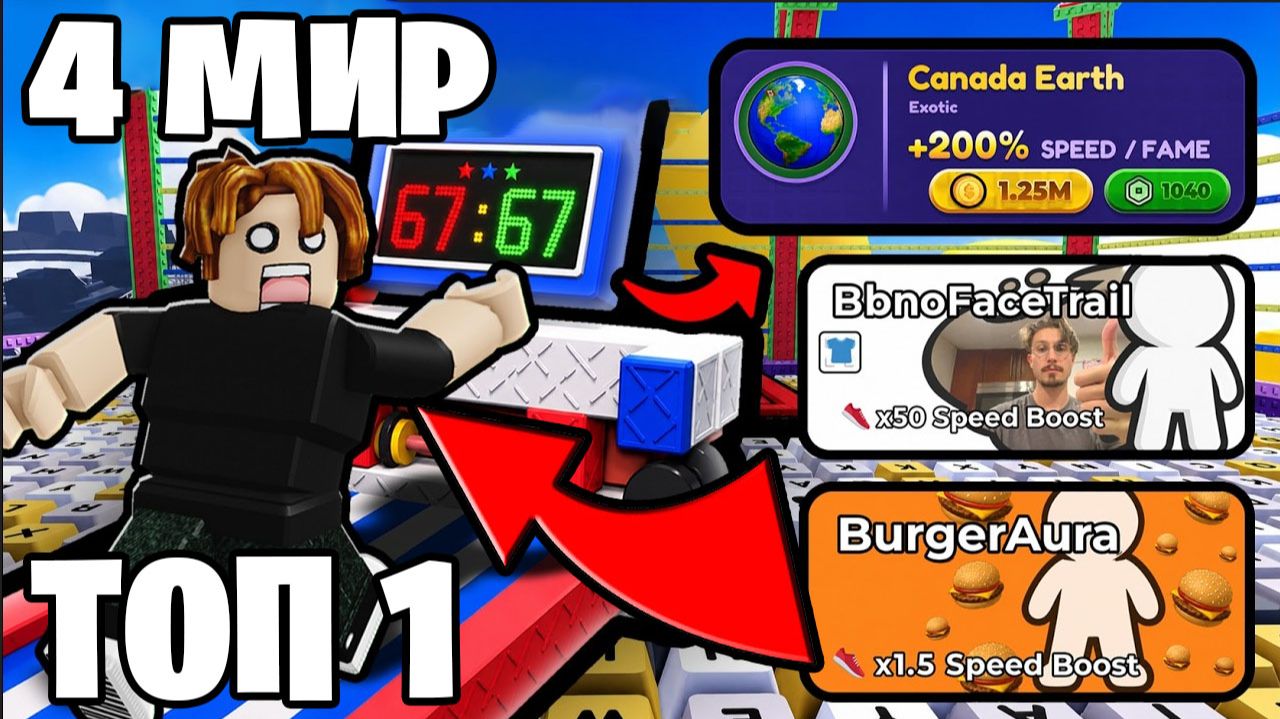 🤯ПРОШЕЛ НОВЫЙ 4-Й МИР И СТАЛ ТОП 1, ОБНОВА, КОНЦЕРТ BBNO$ в +1 KEYBOARD ESCAPE РОБЛОКС! смотреть онлайн