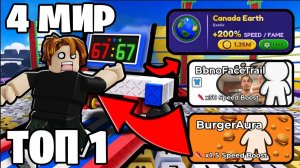 🤯ПРОШЕЛ НОВЫЙ 4-Й МИР И СТАЛ ТОП 1, ОБНОВА, КОНЦЕРТ BBNO$ в +1 KEYBOARD ESCAPE РОБЛОКС!