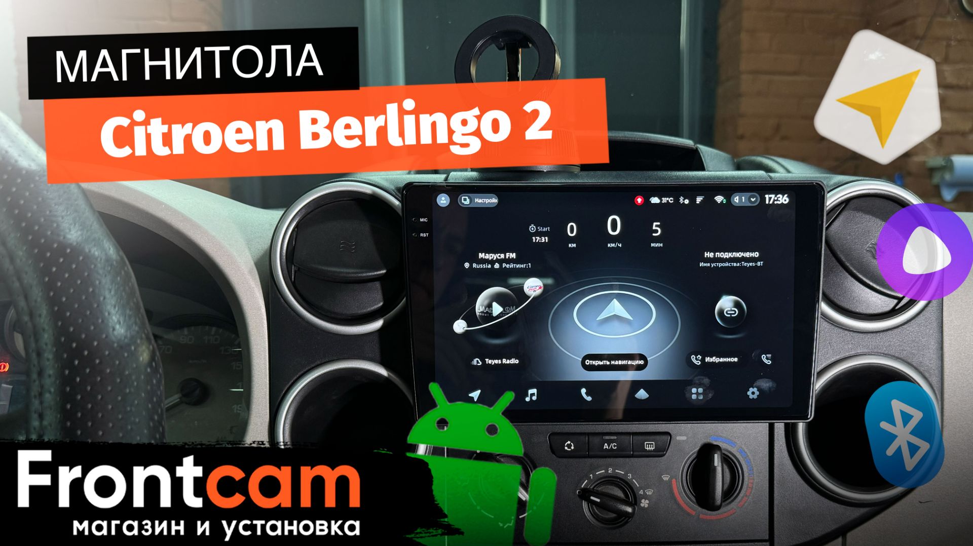Магнитола Teyes CC4 2K для Citroen Berlingo 2 на ANDROID смотреть онлайн