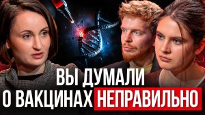 Биолог: «ВАМ ВРАЛИ ГОДАМИ» — вся правда о вакцинах, которую скрывают | Антонина Обласова