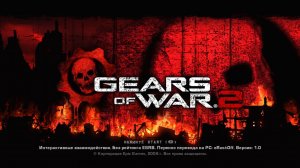 Gears of War 2 - Hollow часть 4 Коренные обитатели разбросанные