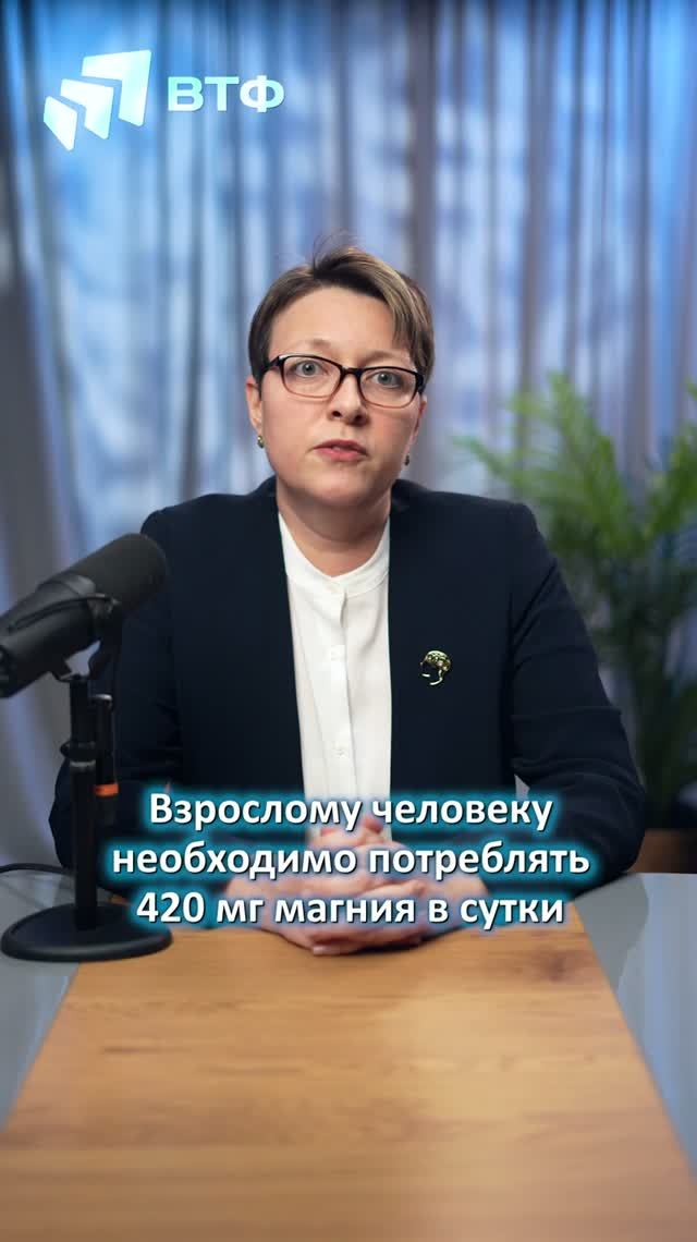 НОРМЫ ПОТРЕБЛЕНИЯ МАГНИЯ у взрослых и детей