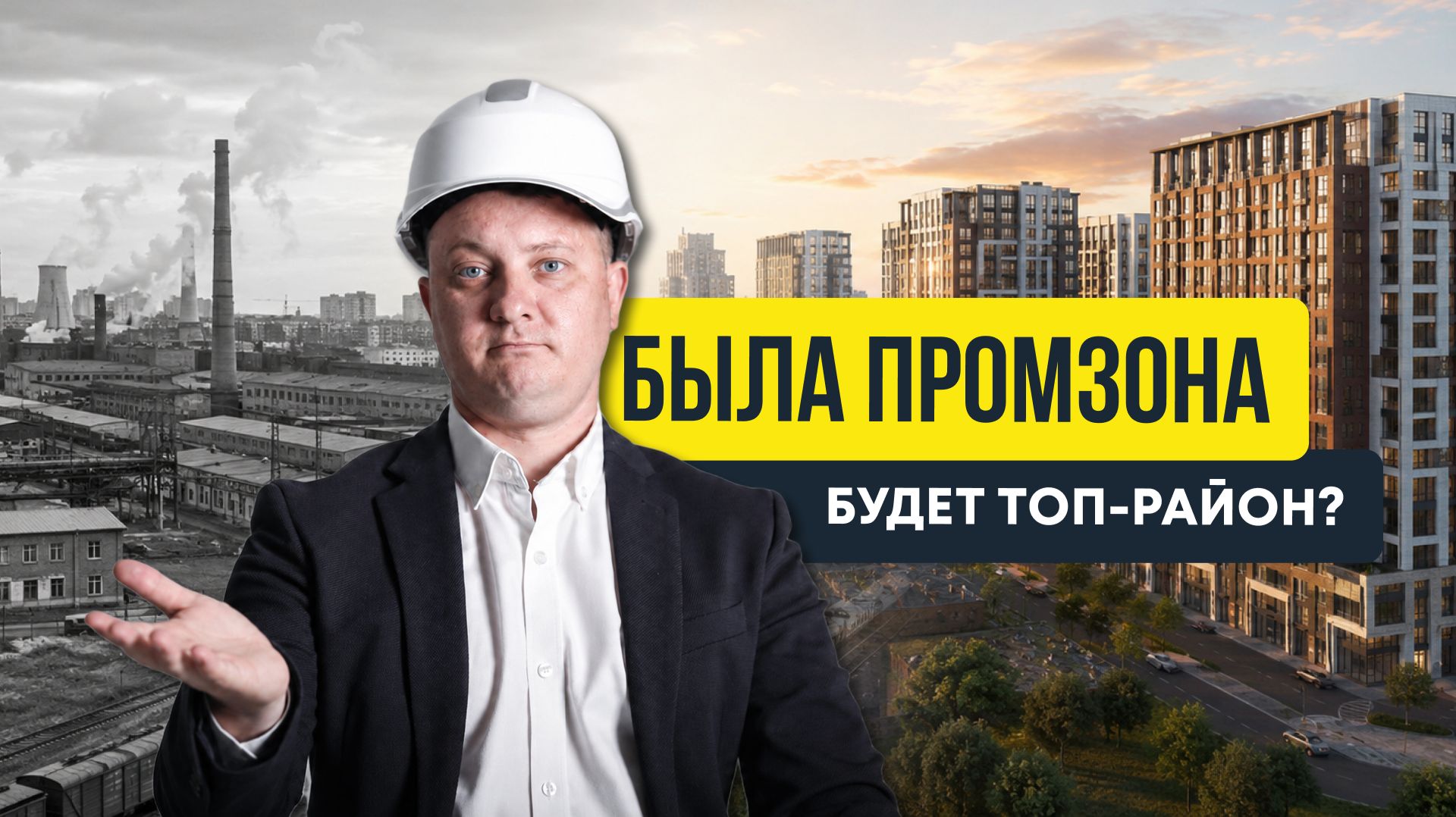 Где жить в Петербурге? Стоит ли покупать квартиру у метро | Новостройки СПб смотреть онлайн