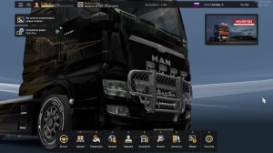 Pickup. Trakers MP. ETS2.