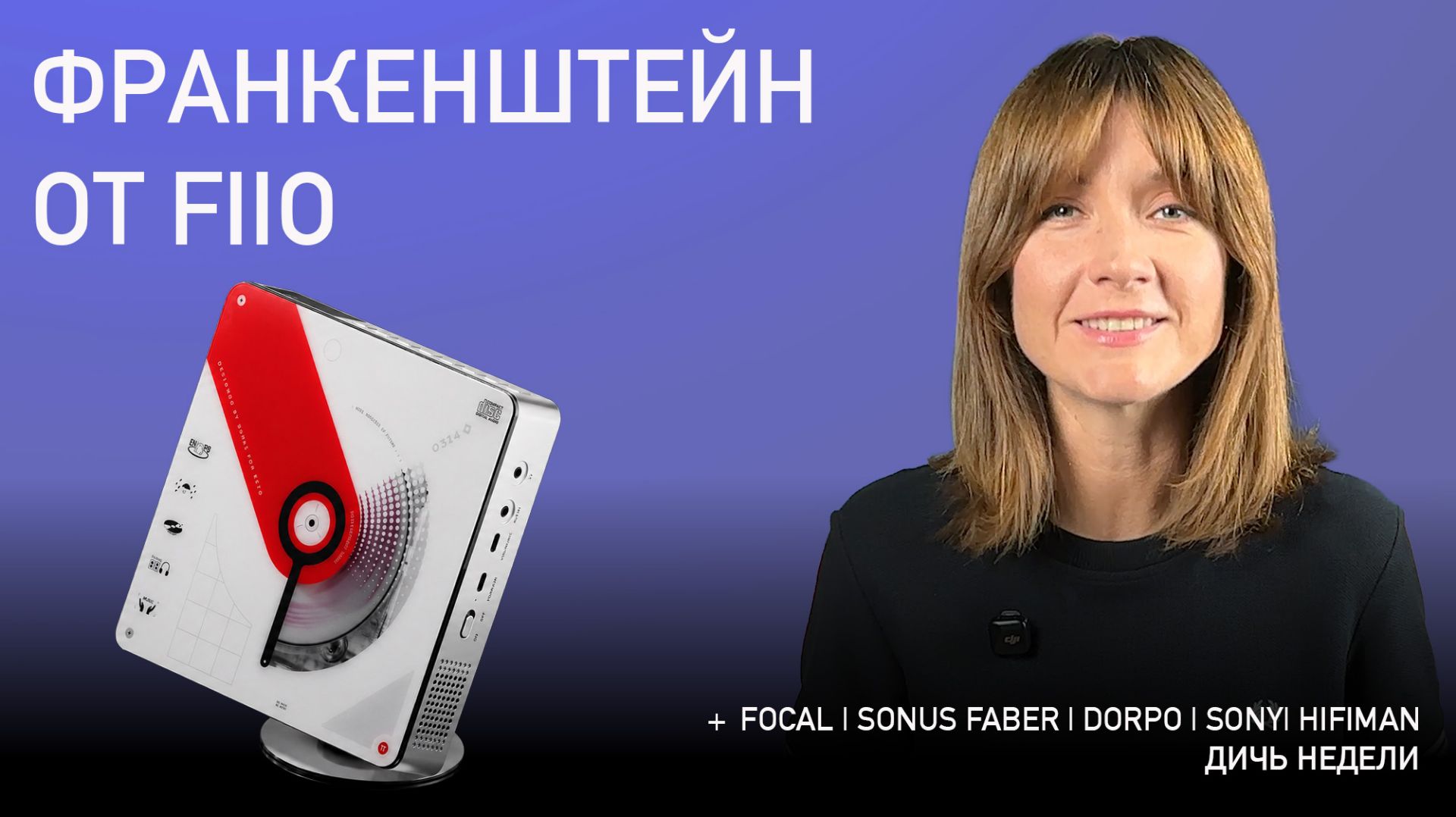 НОВОСТИ HI-FI | МУЗЫКАЛЬНЫЕ ВИДЕО | ПЛЕЙЛИСТ НЕДЕЛИ | АУДИОДРОМ S5E30 смотреть онлайн