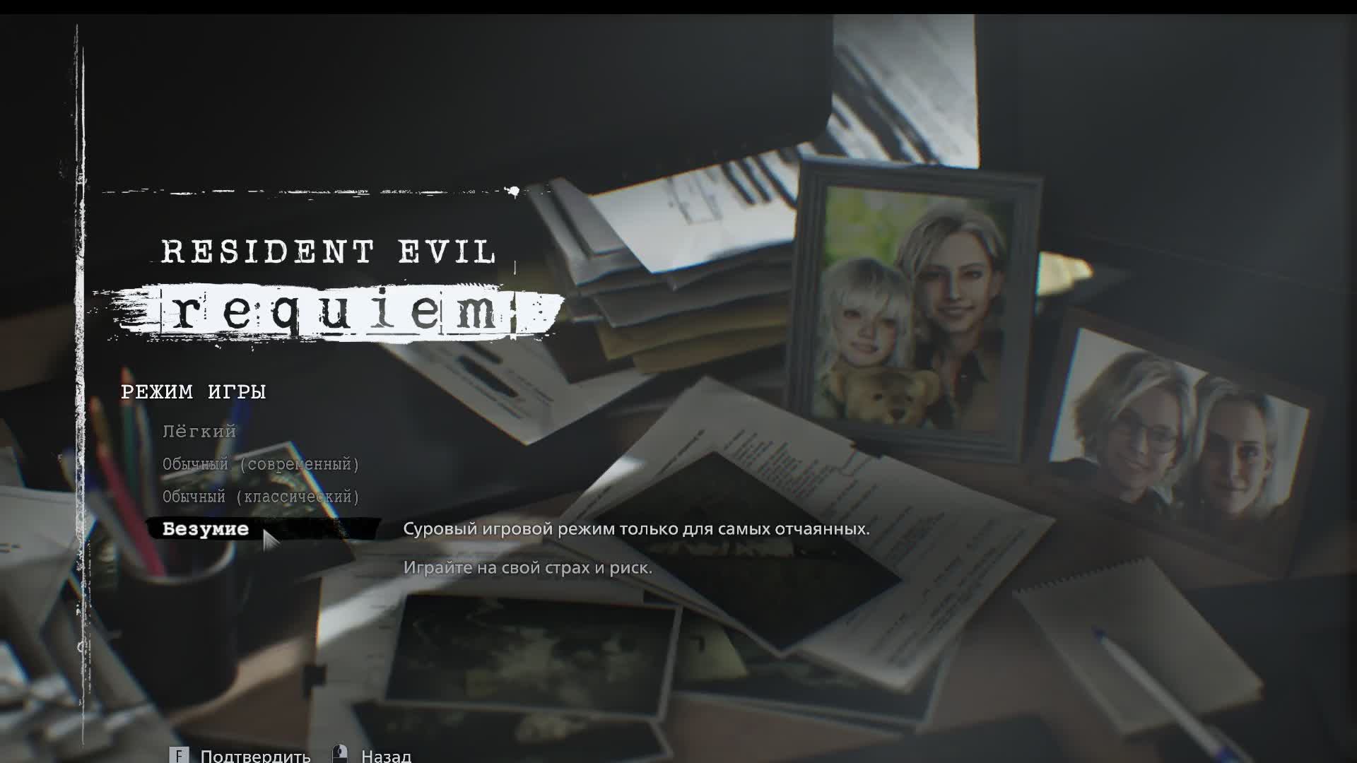Resident Evil Requiem ► ХАРД РЕЖИМ №1 смотреть онлайн