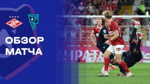 Спартак - Родина. Обзор матча Альфа-Банк РПЛ 25.07.2026