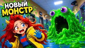 😱НОВАЯ АНОМАЛИЯ СЛИЗЬ В БОЛЬНИЦЕ ДЛЯ ЖИВОТНЫХ
