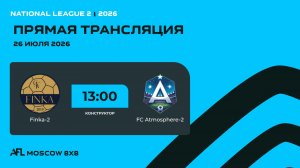 AFL26. National League 2. Day 11. Finka-2 - FC Atmosphere-2
