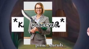 когда сбежали с урока