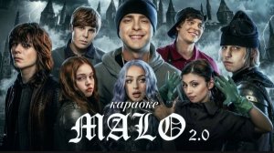 Егор Крид - Мало 2.0 feat. OG Buda, Toxi$, Мэйби Бэйби, Baby Cute, Дора, madk1d, тёмный принц