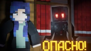 ОПАСНЫЙ ПРИЗРАК В ДОМЕ — PHASMOPHOBIA #3 › VIKOSII  [MINECRAFT] (ВЫСШЕЕ КАЧЕСТВО ★⁵)