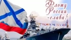 С Днем ВМФ России. Празлничный концерт в Керчи часть 1