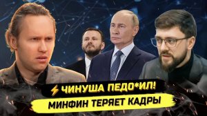 Иванов ПАВЕЛ. ⚡️ОЛИГАРХИ, СКАНДАЛ В МИНФИНЕ, ОРЕШКИН ПРОТИВ БАНКИРОВ