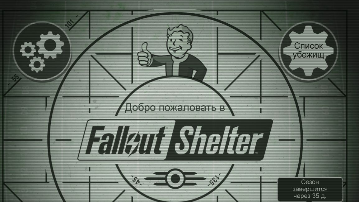 "Виват, Нью-Вегас" Fallout Shelter_110 смотреть онлайн