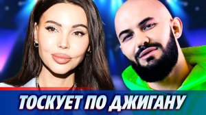 В соцсетях раскритиковали тоскующую по Джигану Оксану Самойлову
