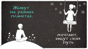 Свадебный фильм Александра и Алёны по мотивам «Маленького принца»