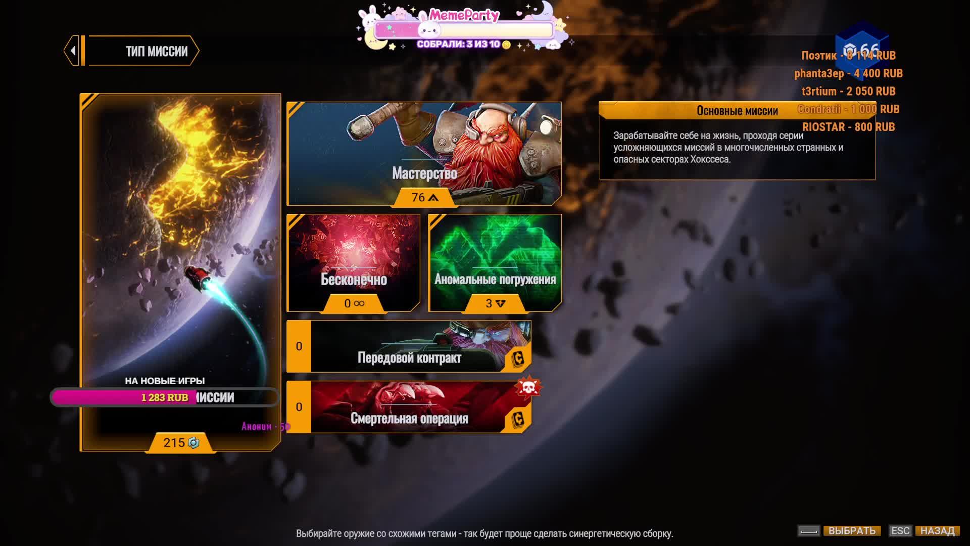 Deep Rock Galactic Survivor Часть 31 смотреть онлайн