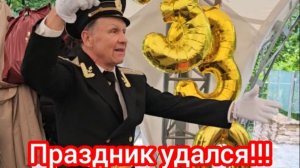 Праздник удался!!!