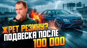 Скрытая угроза Mercedes старше 10 лет: Почему могут отказать тормоза? Разбор подвески.
