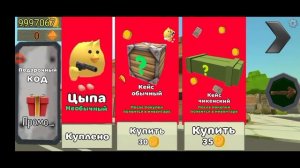ЧЕРПИ НАС РАЗРЕЖИТ!!!новое обновление чг2д
