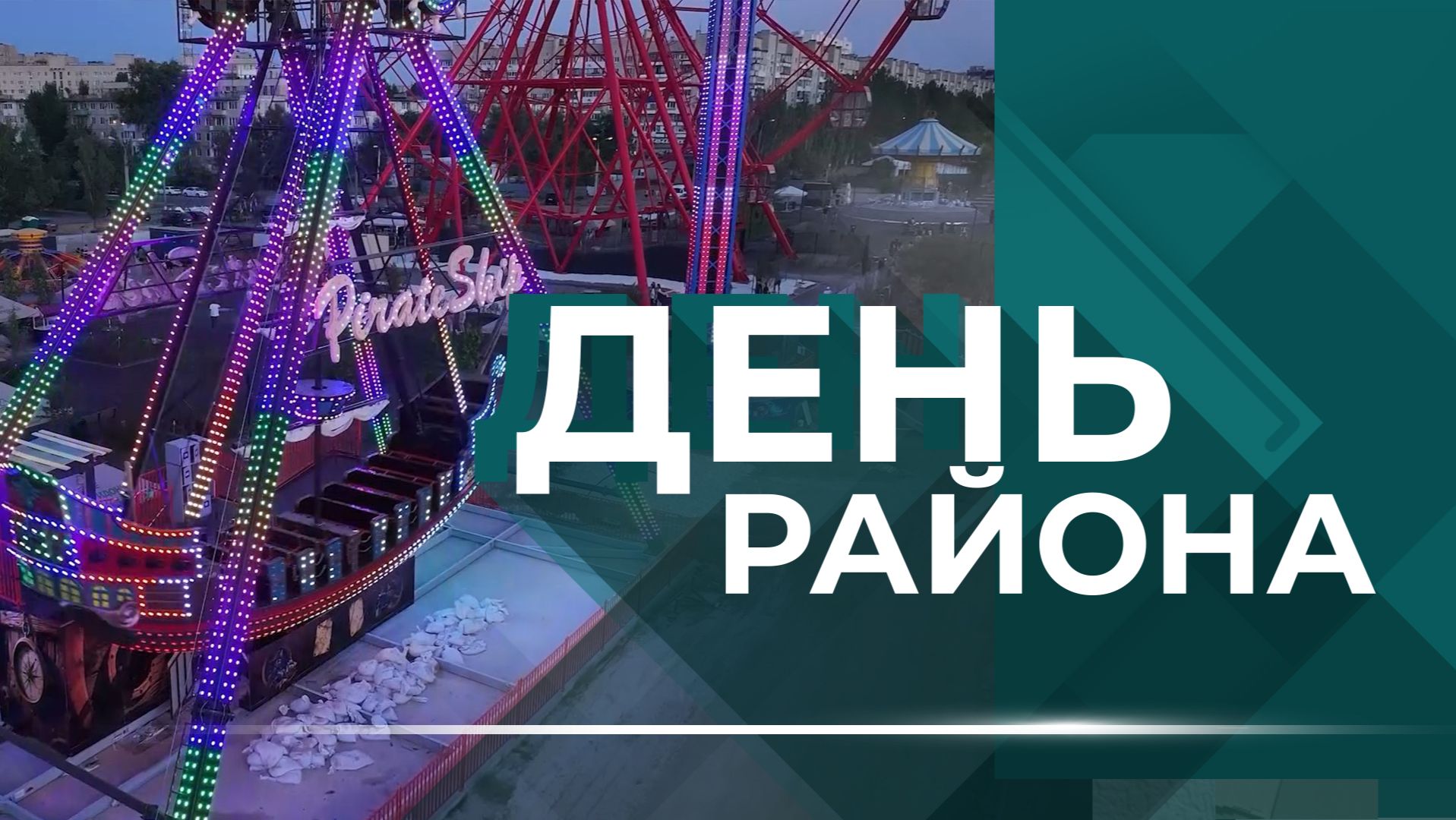 В комплексное развитие Красноармейского включили обновление старейших ДК и лагеря на юге Волгограда смотреть онлайн