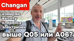Измеряю высоту клиренса популярных электричек