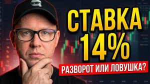 Что произошло на рынке: ставка 14%, нефть 100$, склады ВБ. Обзор портфеля за неделю