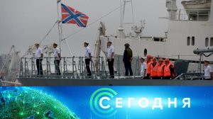 Сегодня»: 26 июля 2026 года. 08:00 | Выпуск новостей | Новости НТВ